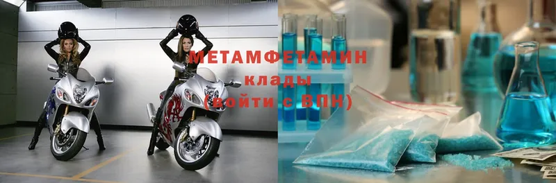 МЕТАМФЕТАМИН Methamphetamine  Боровск 